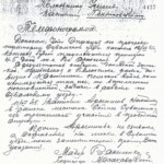 Skan oryginału telefonogramu z 12 VII 1945/źródło IPN